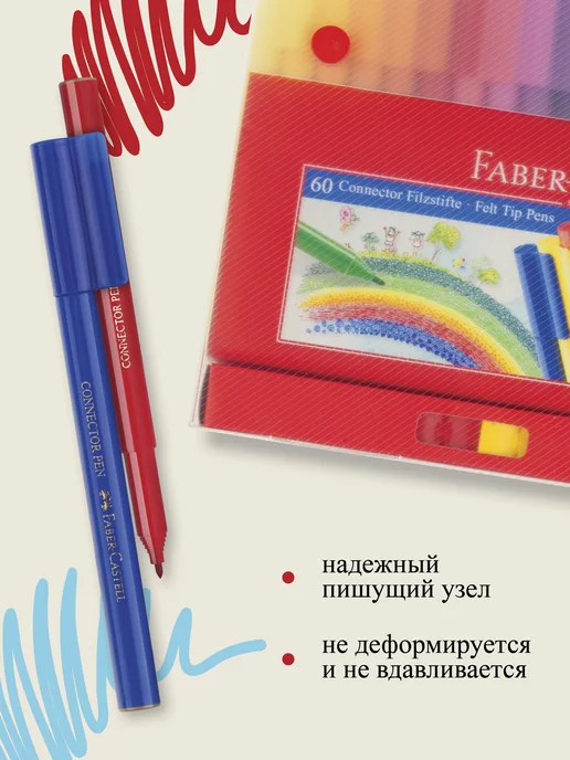 Faber-Castell Фломастеры для рисования 60 цветов на водной основе, 60 цв., фото 5