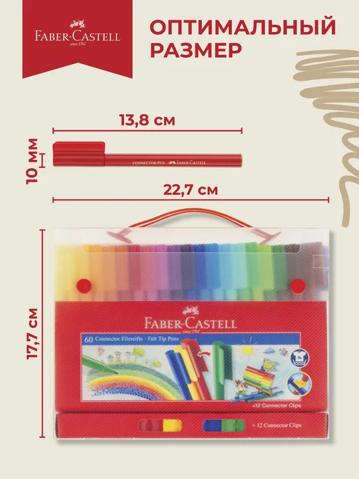Faber-Castell Фломастеры для рисования 60 цветов на водной основе, 60 цв., фото 6
