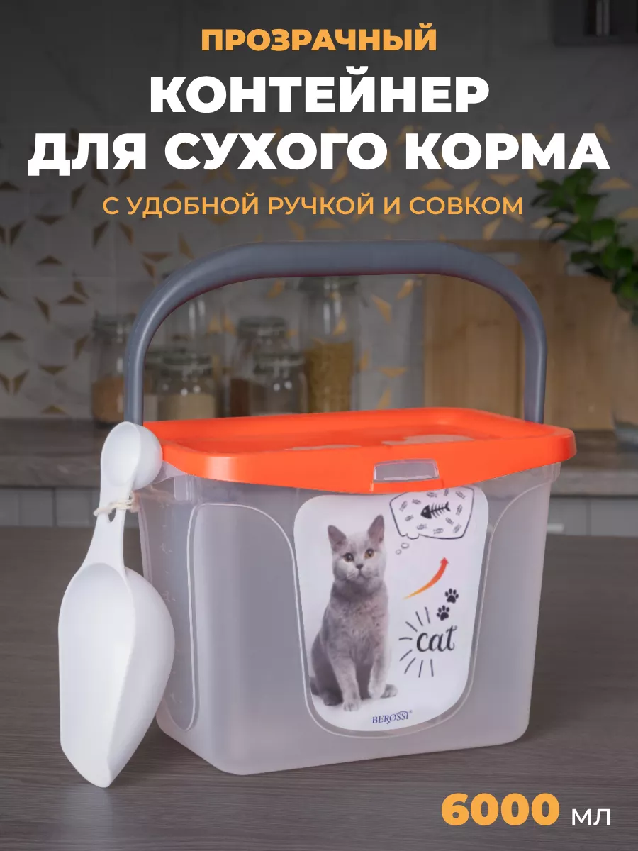 Контейнер для...