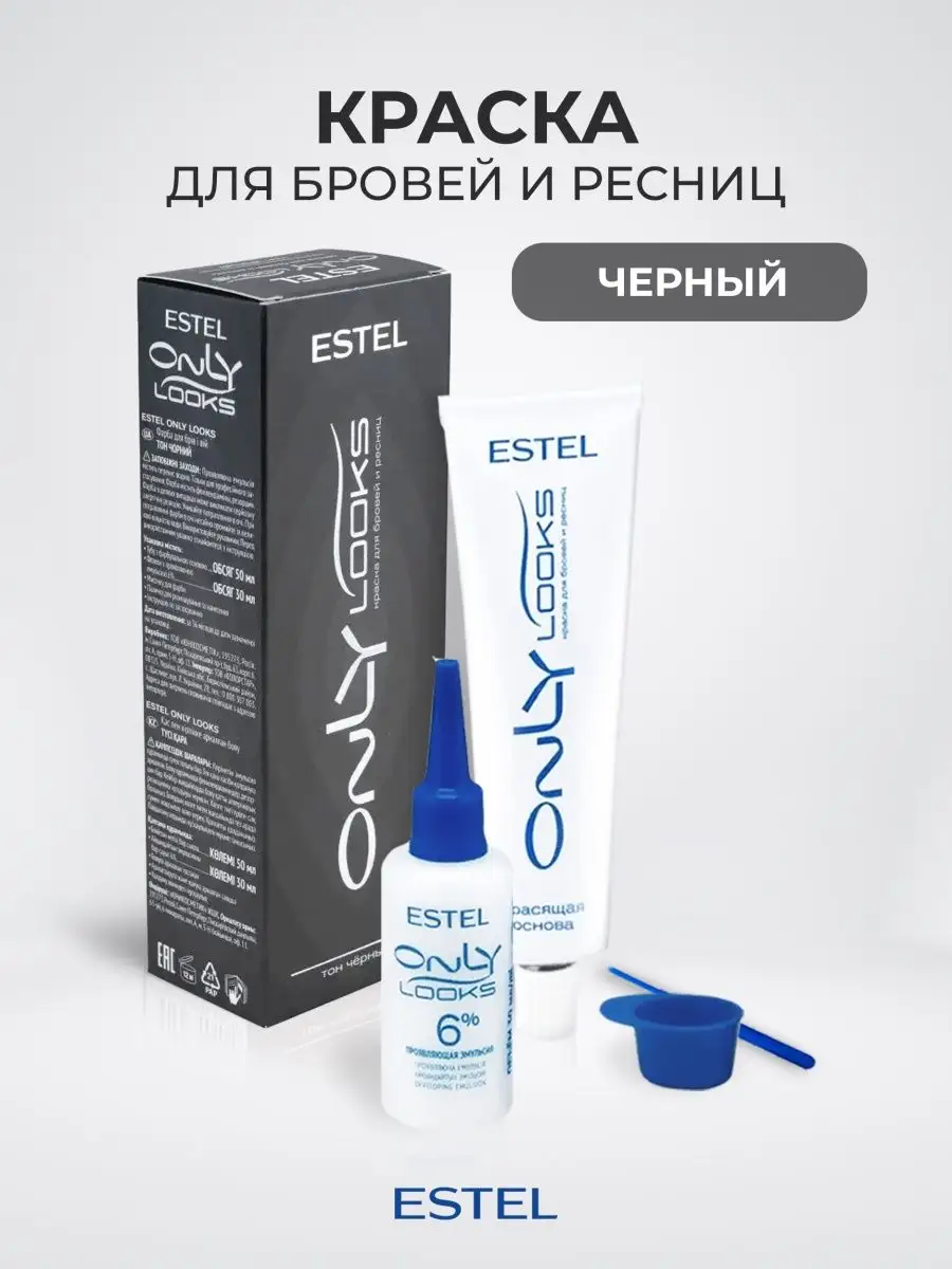 Краска для бровей и ресниц черная ONLY LOOKS ESTEL 4178692 купить за 361 ₽  в интернет-магазине Wildberries