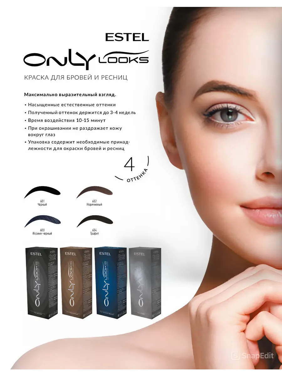 Инструкция по применению краска для бровей estel