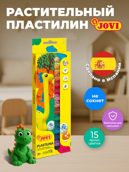 JOVI Пластилин для малышей и школьников безопасный 15 цветов, 15 цв.