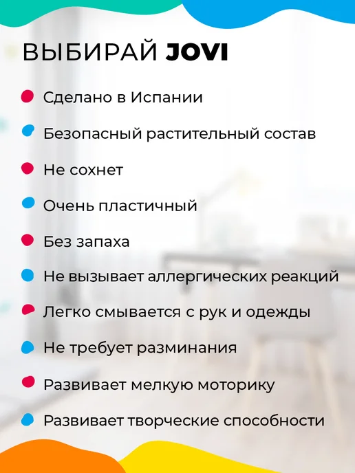 JOVI Пластилин для малышей и школьников безопасный 15 цветов, 15 цв., фото 8