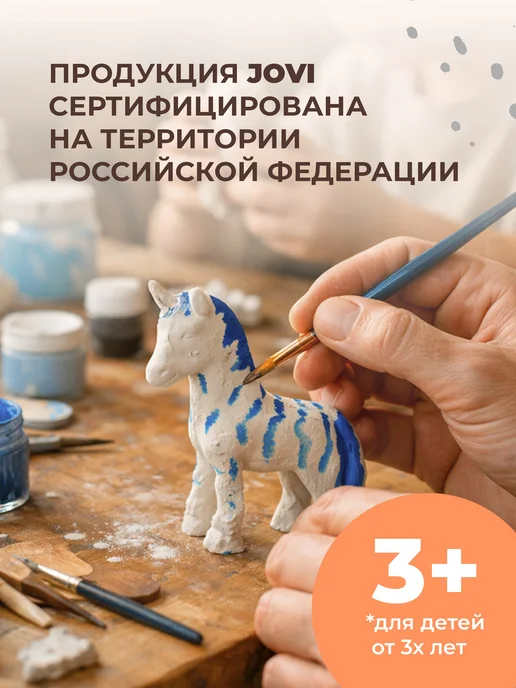 JOVI Глина для лепки белая самозатвердевающая 500 грамм, белый, фото 7