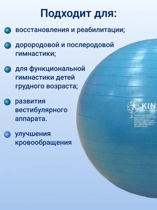 KINERAPY Фитбол мяч гимнастический, диаметр 55 см, голубой, фото 2
