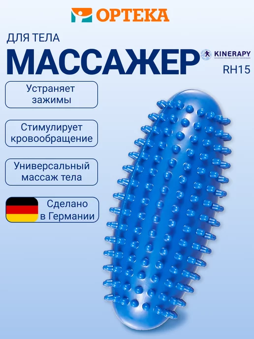 KINERAPY Ручной массажер для тела, фитнеса и мфр, синий