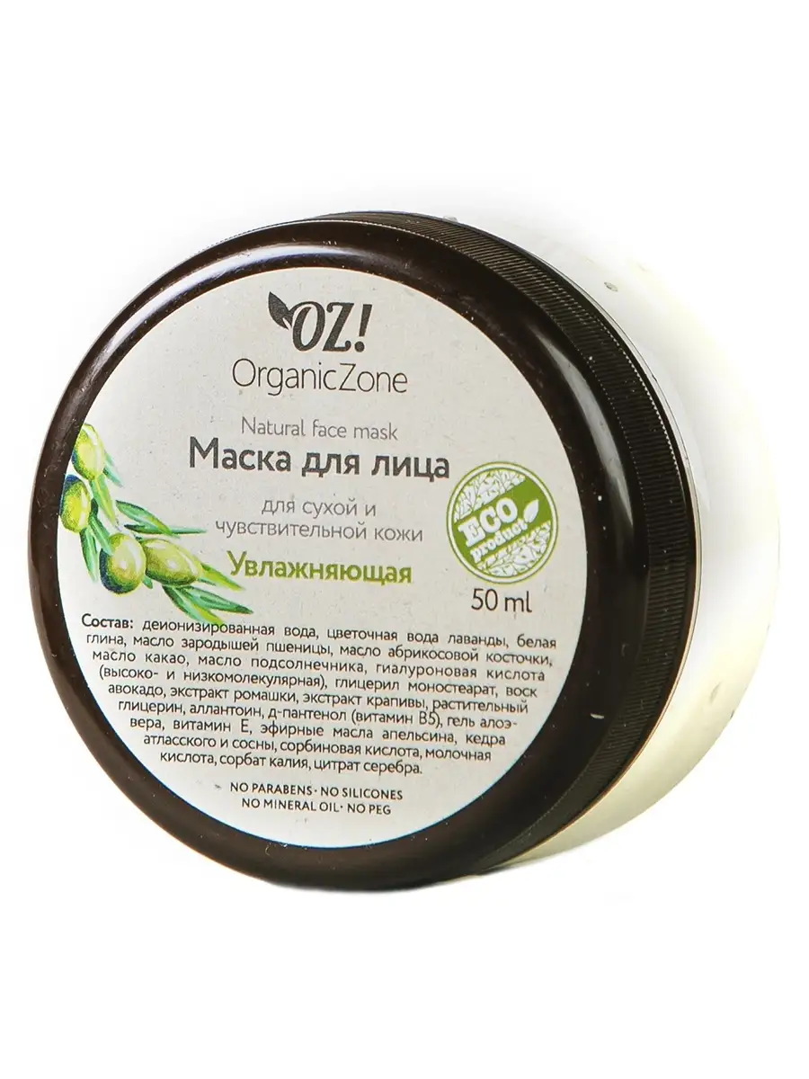 Маска для лица увлажняющая для сухой и чувствительной кожи OrganicZone  4204388 купить за 356 ₽ в интернет-магазине Wildberries