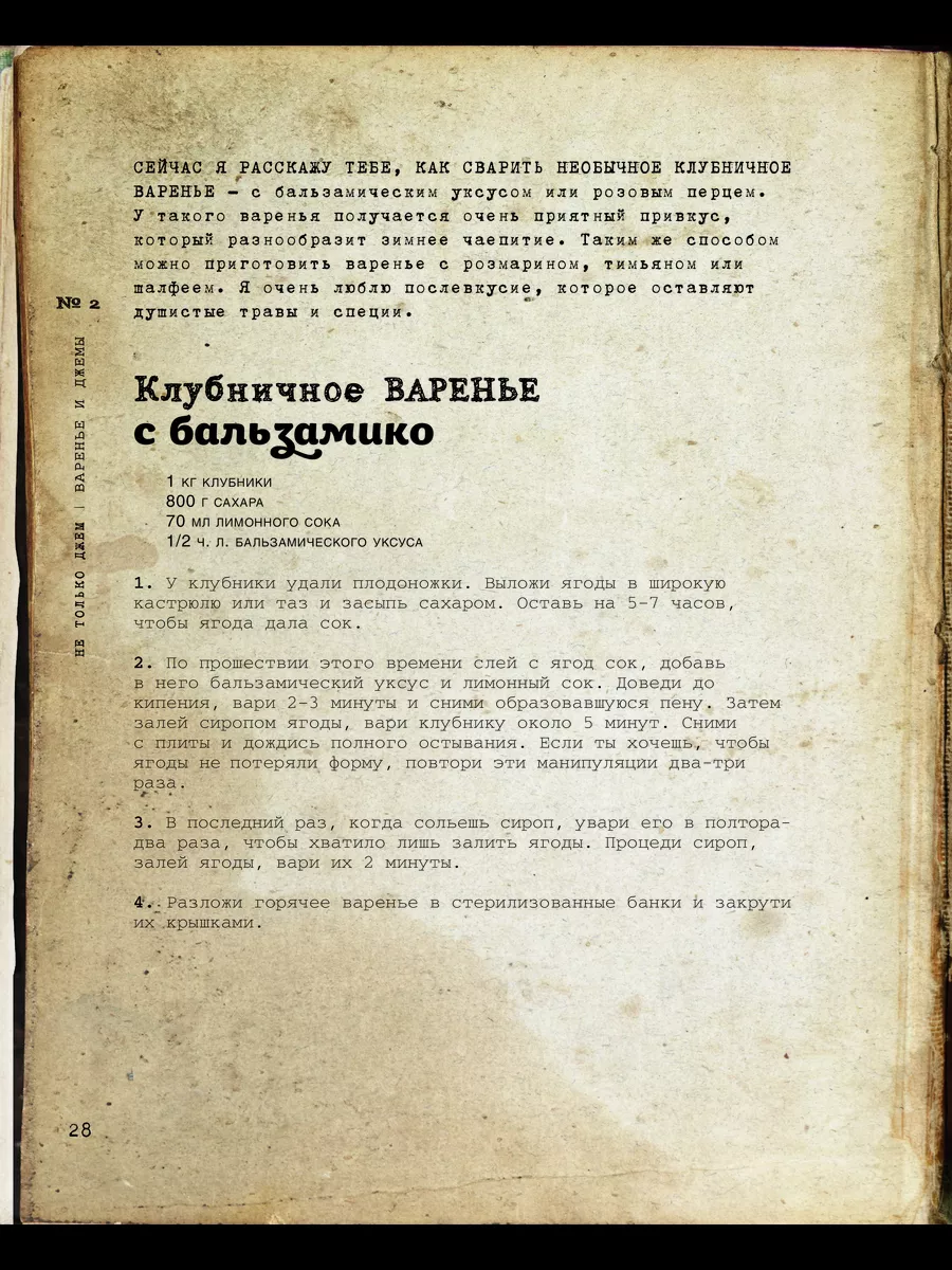 Не только джем. Книга о варенье, соленьях, заготовках Эксмо 4208028 купить  за 649 ₽ в интернет-магазине Wildberries