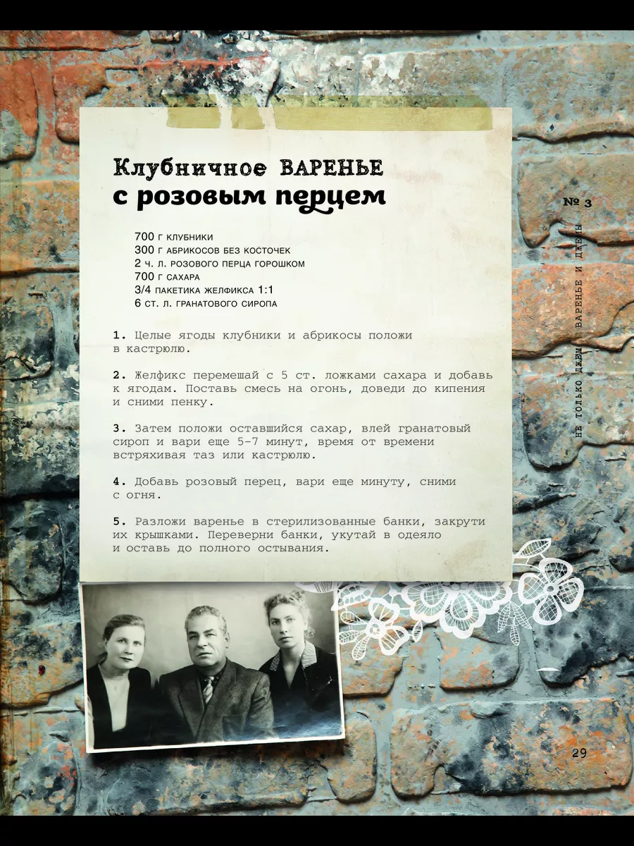 Не только джем. Книга о варенье, соленьях, заготовках Эксмо 4208028 купить  за 649 ₽ в интернет-магазине Wildberries