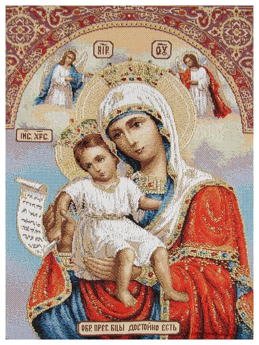 Купить Картину Икону Гобелен Советского Образца