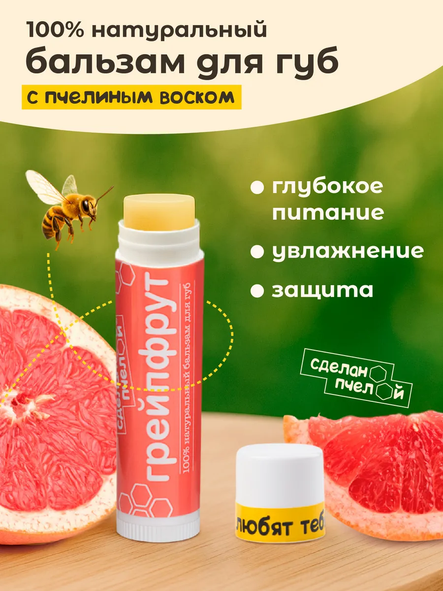 Натуральный бальзам для губ увлажняющий гигиеническая помада