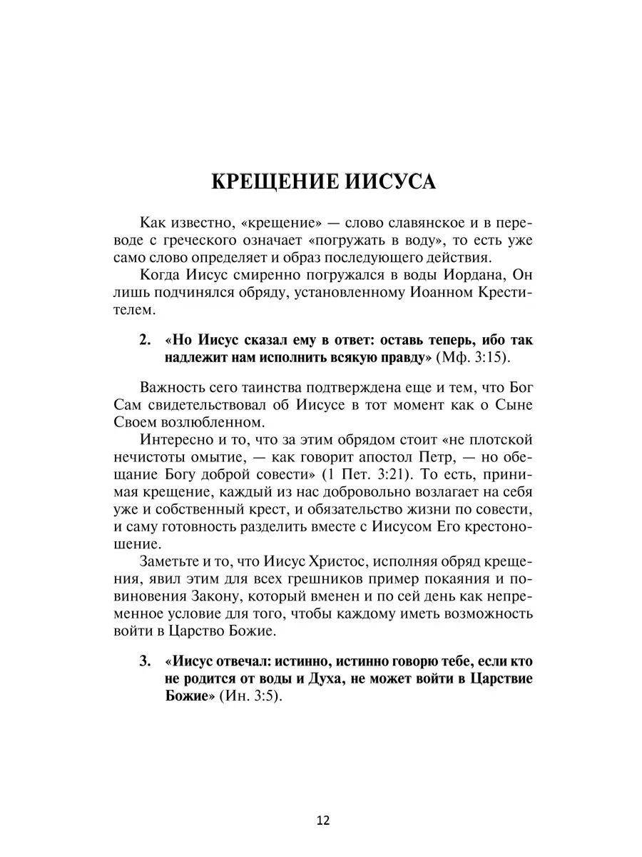 100 и 1 цитата. Иисус Христос. Проспект 4215890 купить за 199 ₽ в  интернет-магазине Wildberries