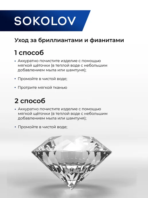SOKOLOV Пирсинг в пупок серебро 925 пробы с фианитом, серебристый, фото 5