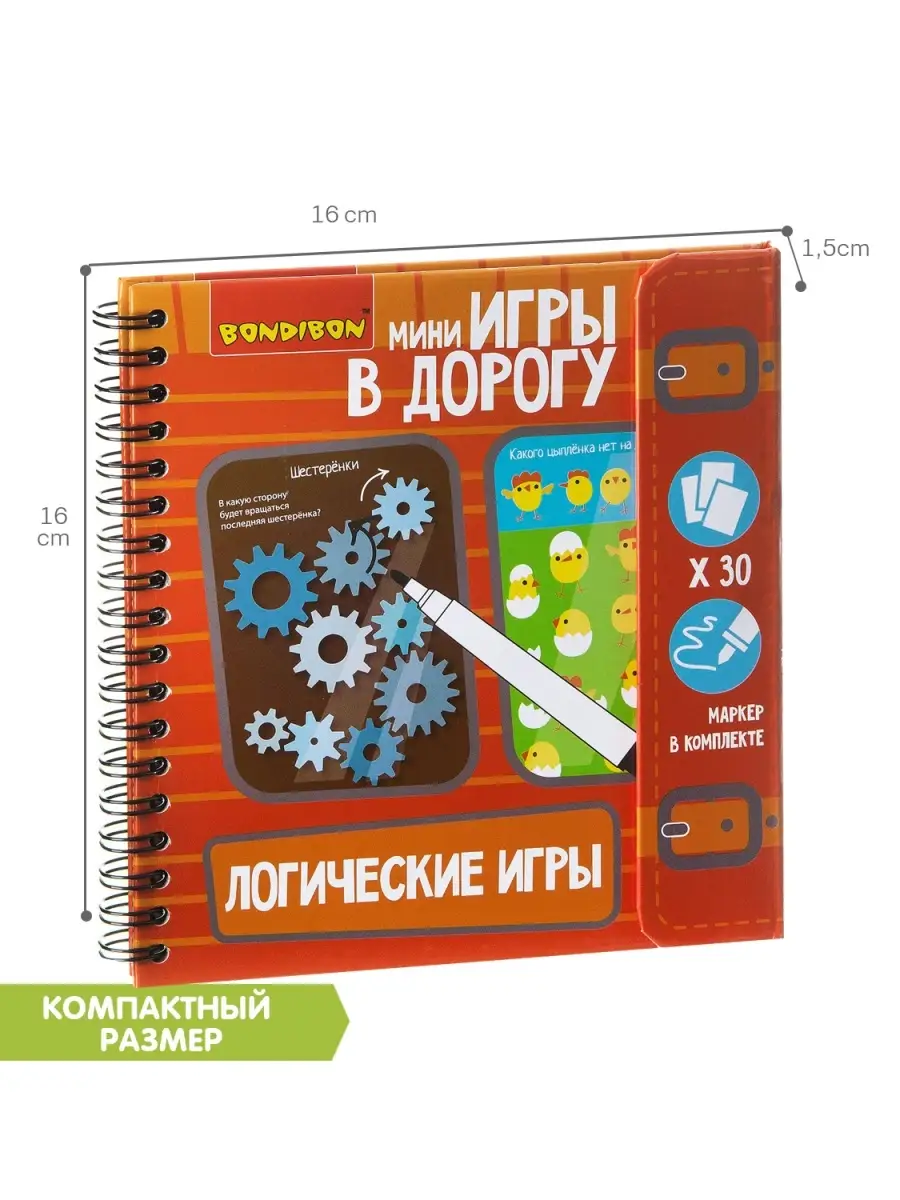 Настольная игра в дорогу головоломка Логические игры BONDIBON 4217664  купить за 705 ₽ в интернет-магазине Wildberries