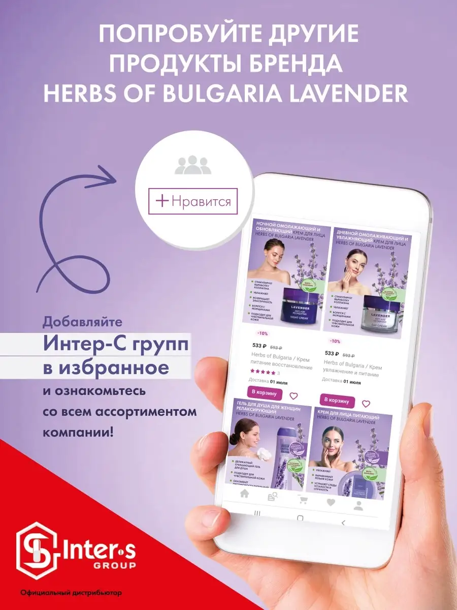 Антицеллюлитный лосьон для тела Herbs of Bulgaria 4218354 купить в  интернет-магазине Wildberries