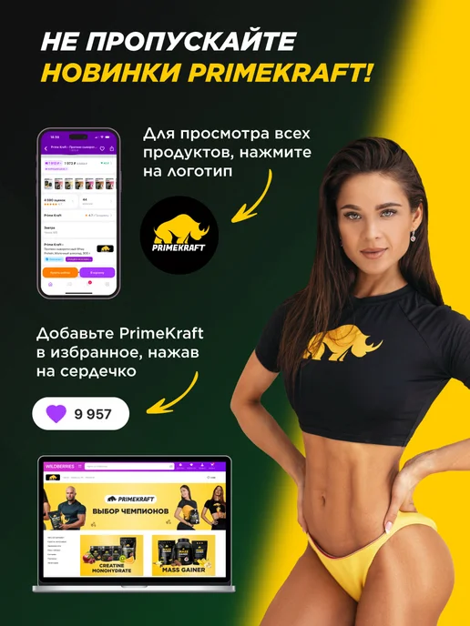 Prime Kraft Аминокислота BCAA 2 1 1 Зеленое яблоко, 150 г, 500 г, фото 6