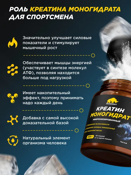Prime Kraft Креатин Creatine Monohydrate, фруктовый пунш, 500 гр, 200 г, фото 2