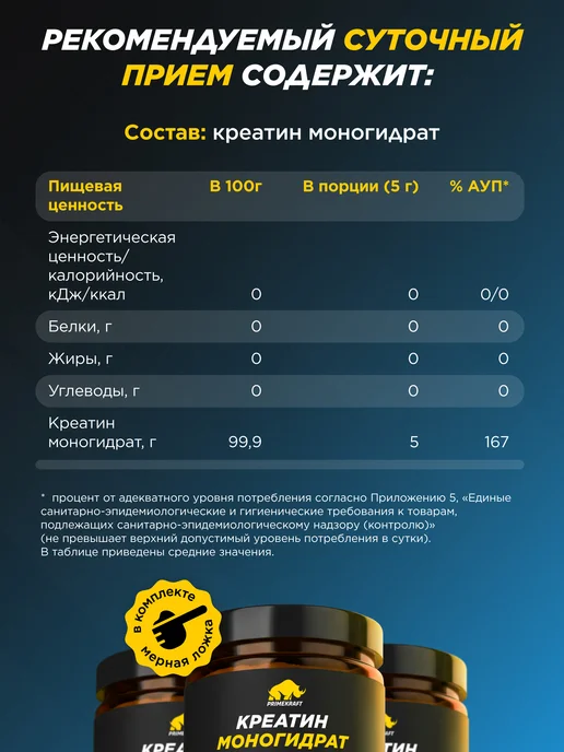 Prime Kraft Креатин Creatine Monohydrate, фруктовый пунш, 500 гр, 200 г, фото 3
