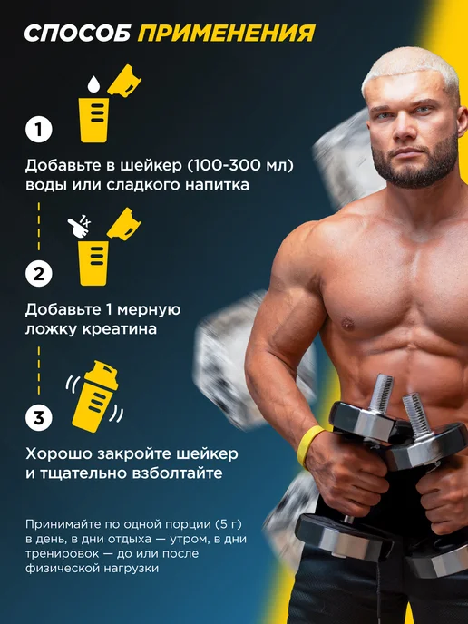 Prime Kraft Креатин Creatine Monohydrate, фруктовый пунш, 500 гр, 200 г, фото 4