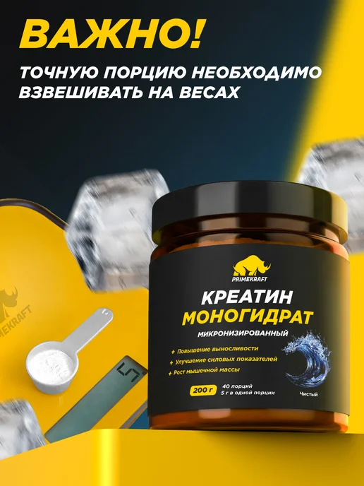 Prime Kraft Креатин Creatine Monohydrate, фруктовый пунш, 500 гр, 200 г, фото 6