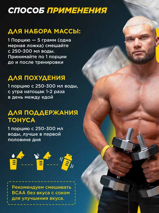 Prime Kraft Аминокислота BCAA 2 1 1 Без вкуса, 150 г спортивное питание, 150 г, фото 4