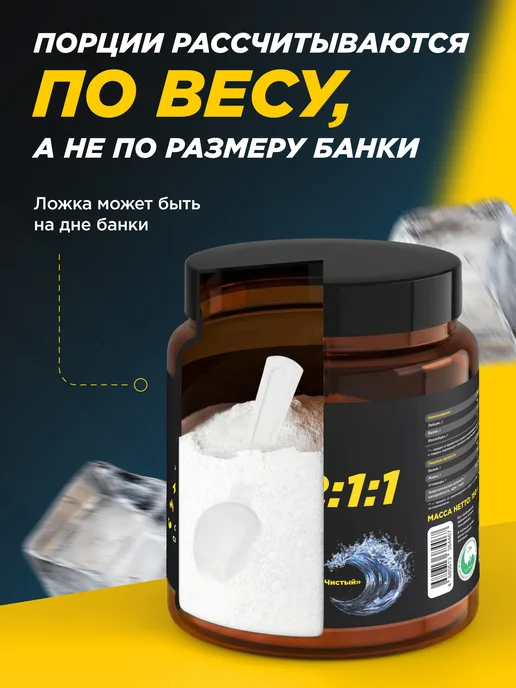 Prime Kraft Аминокислота BCAA 2 1 1 Без вкуса, 150 г спортивное питание, 150 г, фото 5