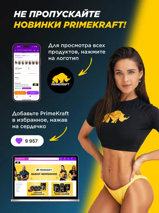 Prime Kraft Аминокислота BCAA 2 1 1 Без вкуса, 150 г спортивное питание, 150 г, фото 8