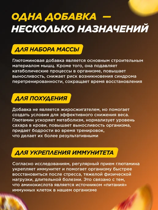 Prime Kraft Аминокислоты Глютамин (L-glutamine), персик-маракуйя, 200 гр, 200 г, фото 5