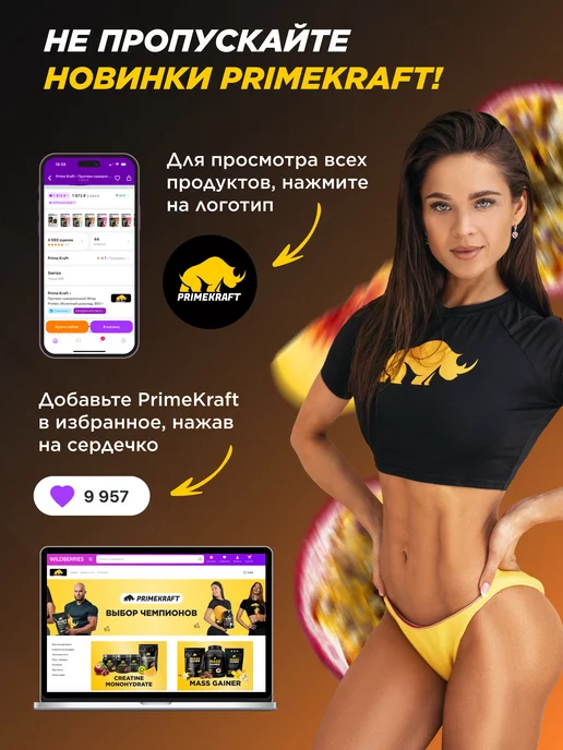 Prime Kraft Аминокислоты Глютамин (L-glutamine), персик-маракуйя, 200 гр, 200 г, фото 6