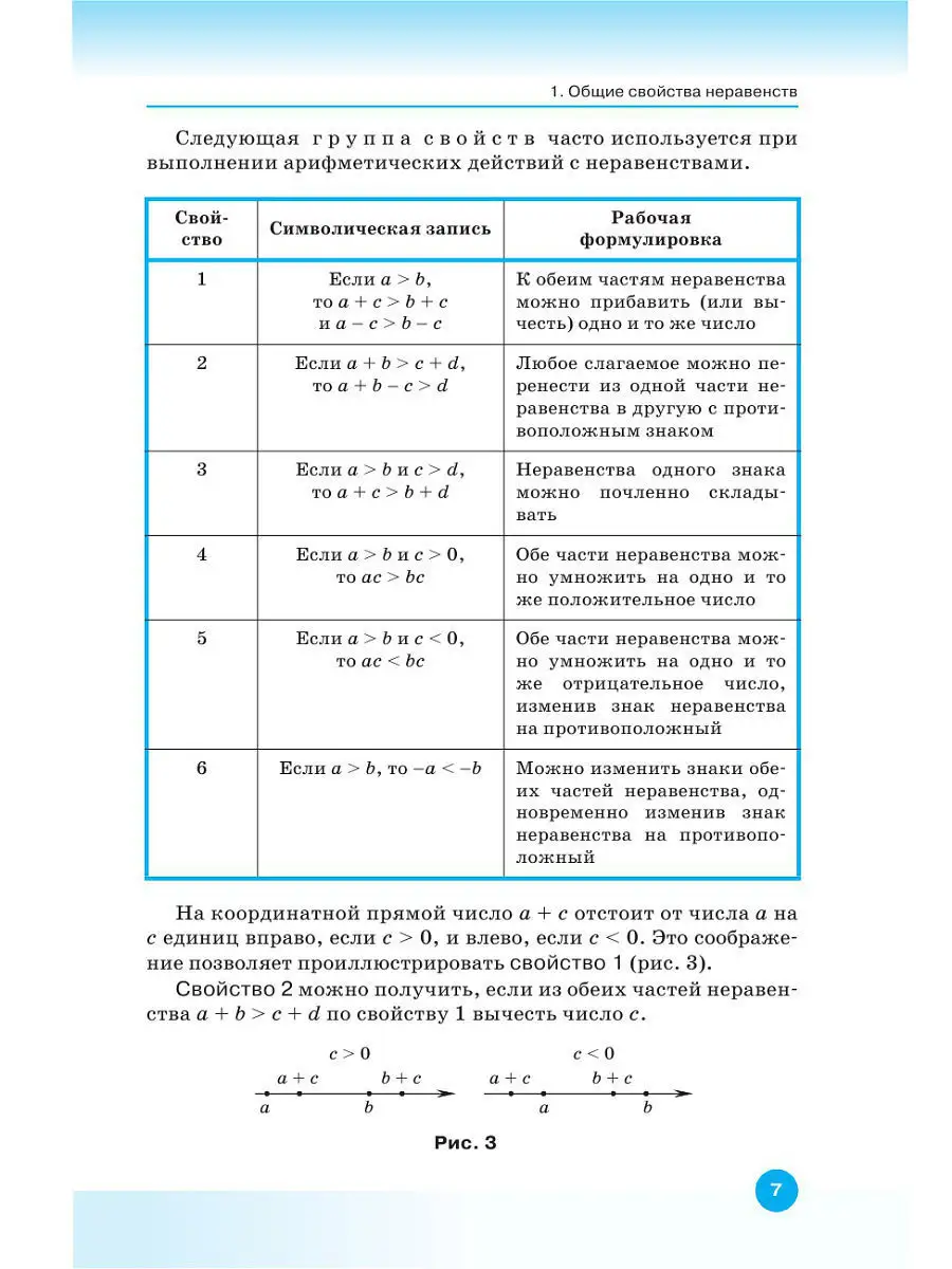 Алгебра. 9 класс. Учебник ДРОФА 4221900 купить в интернет-магазине  Wildberries