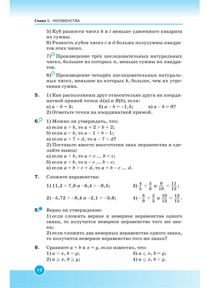 Алгебра. 9 класс. Учебник ДРОФА 4221900 купить в интернет-магазине  Wildberries