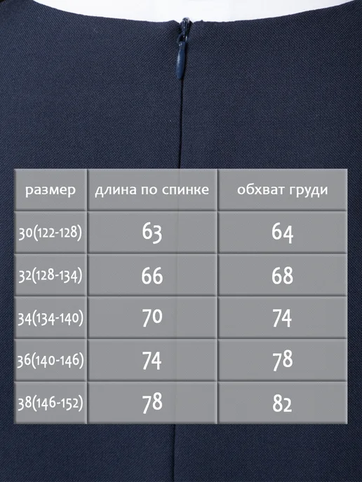 80 LVL Сарафан школьный, синий, фото 7