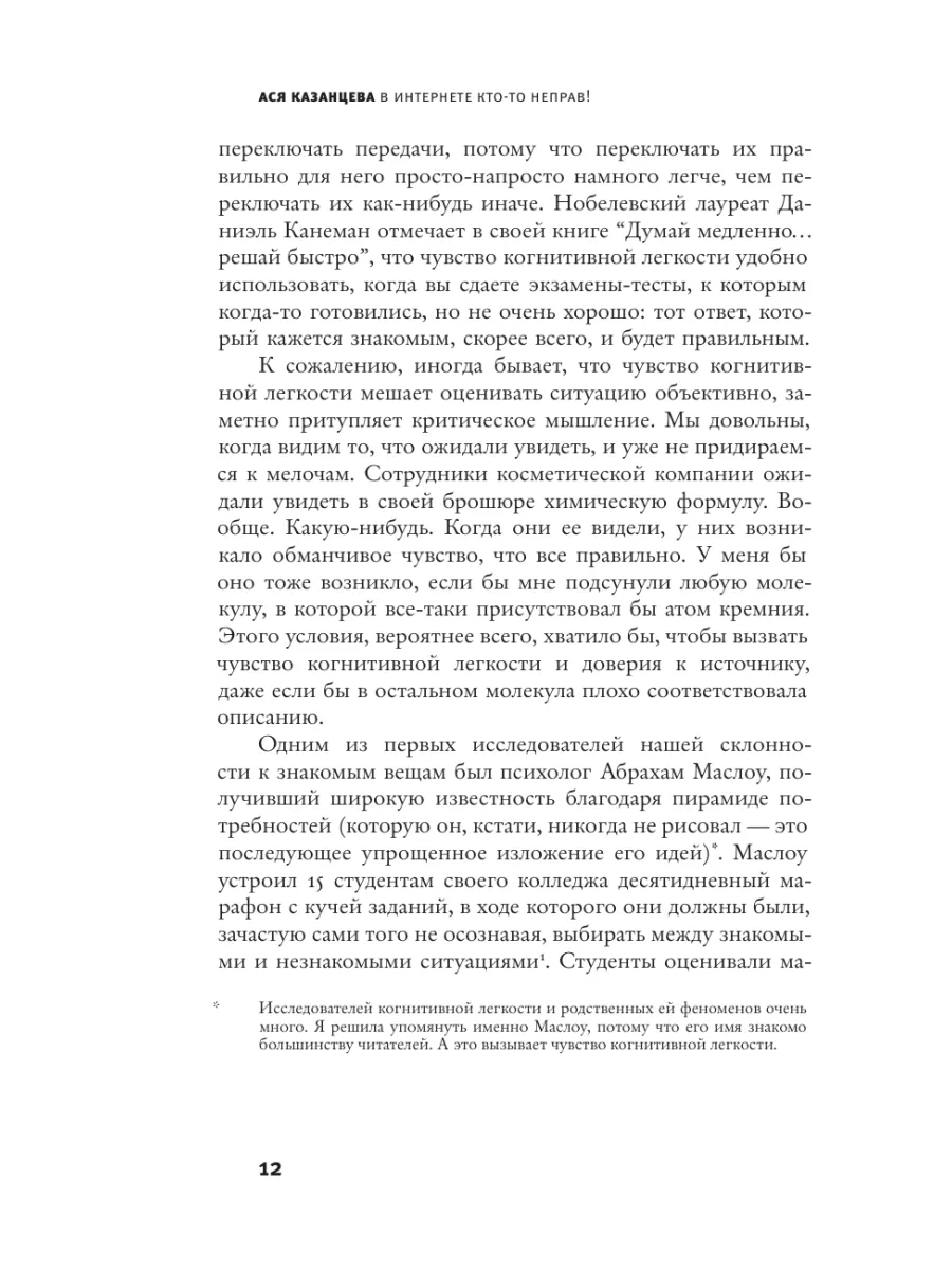 В интернете кто-то неправ Издательство АСТ 4226379 купить за 732 ₽ в  интернет-магазине Wildberries