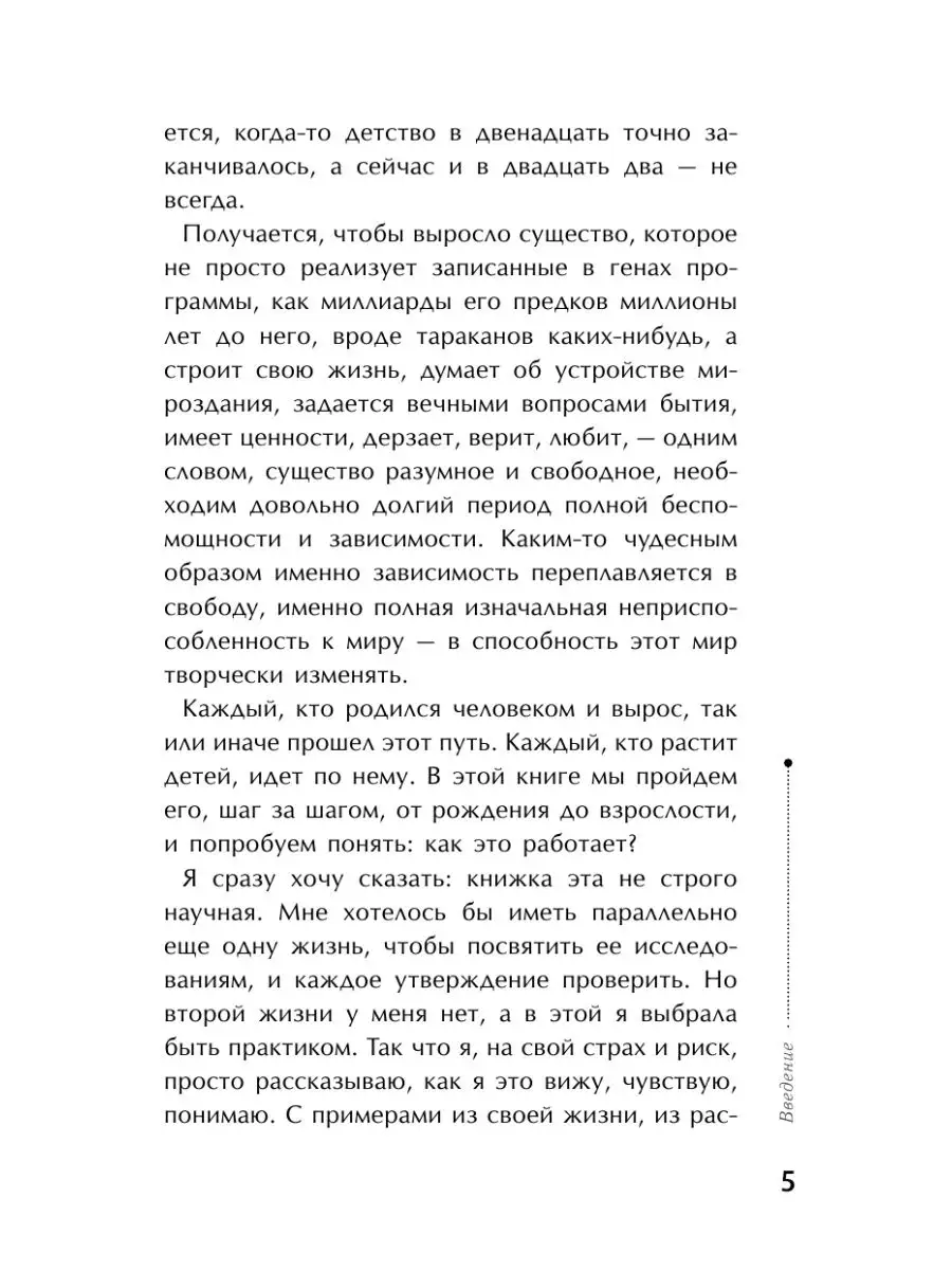 Тайная опора: привязанность в жизни ребенка Издательство АСТ 4226391 купить  за 451 ₽ в интернет-магазине Wildberries