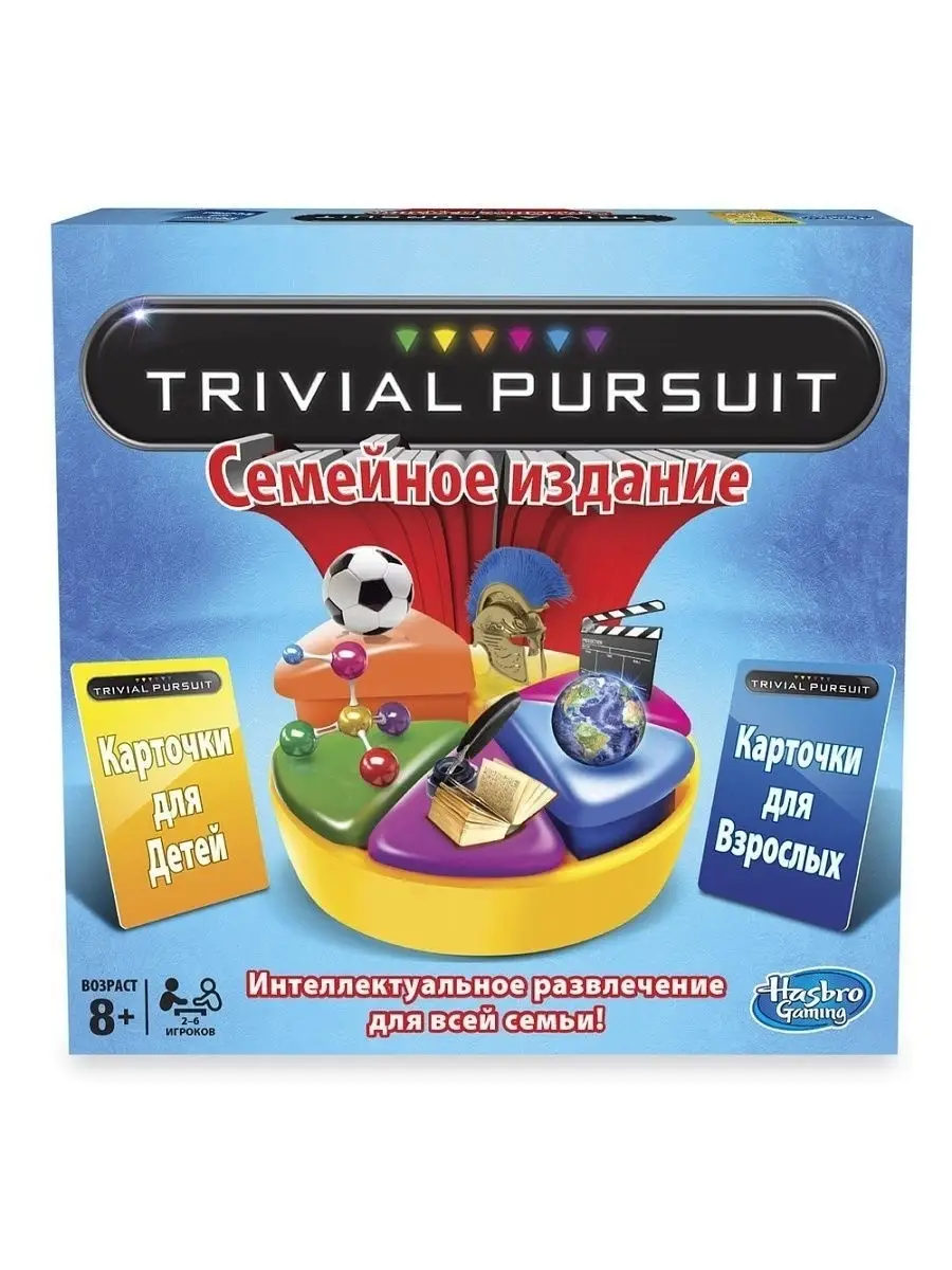 Настольная игра Тривиал Персьюит Семейное издание TRIVIAL PURSUIT HASBRO  ИГРЫ 4226727 купить в интернет-магазине Wildberries