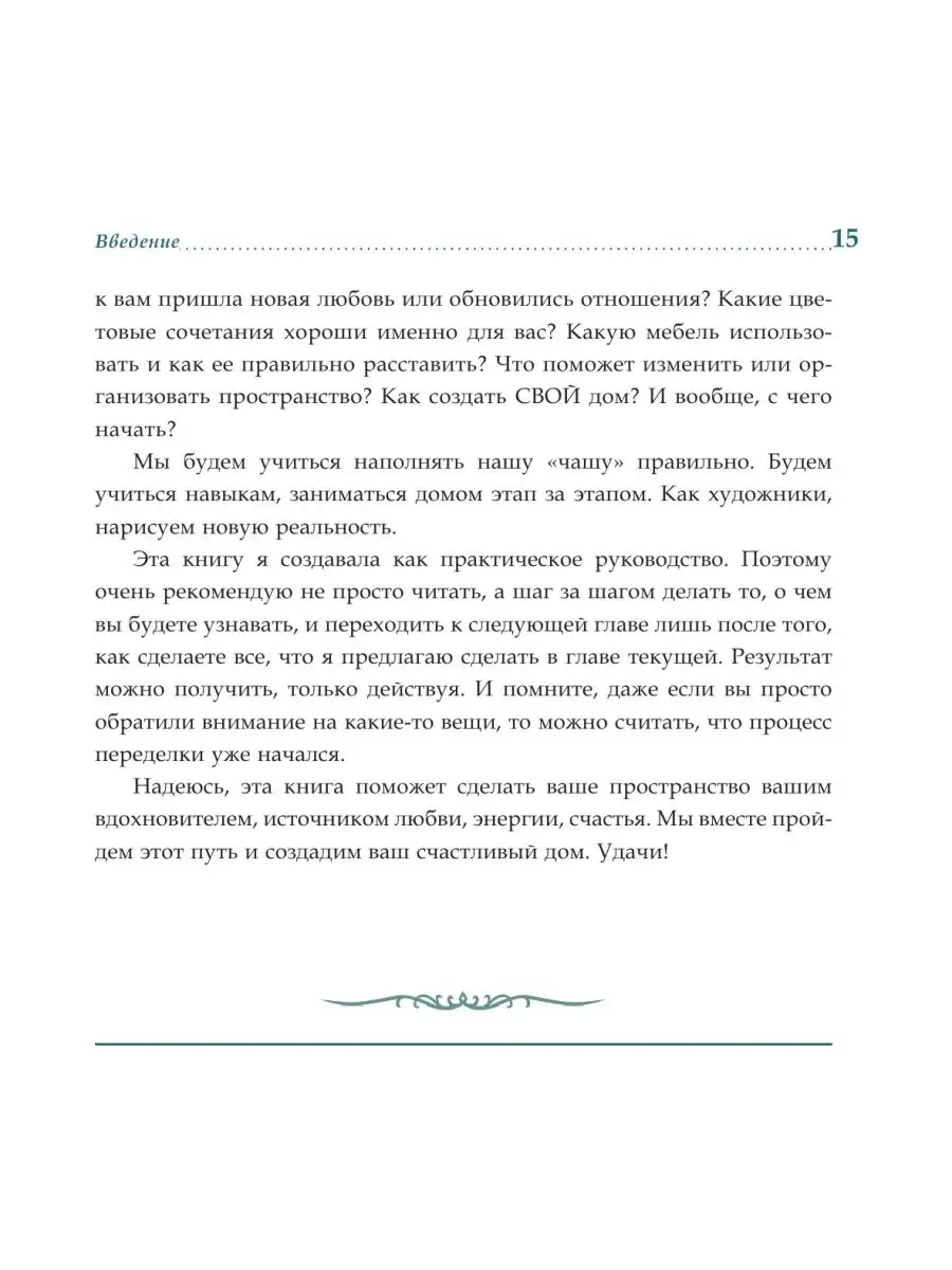 Мой дом - мое счастье: все будет hygge! Издательство АСТ 4227032 купить за  655 ₽ в интернет-магазине Wildberries