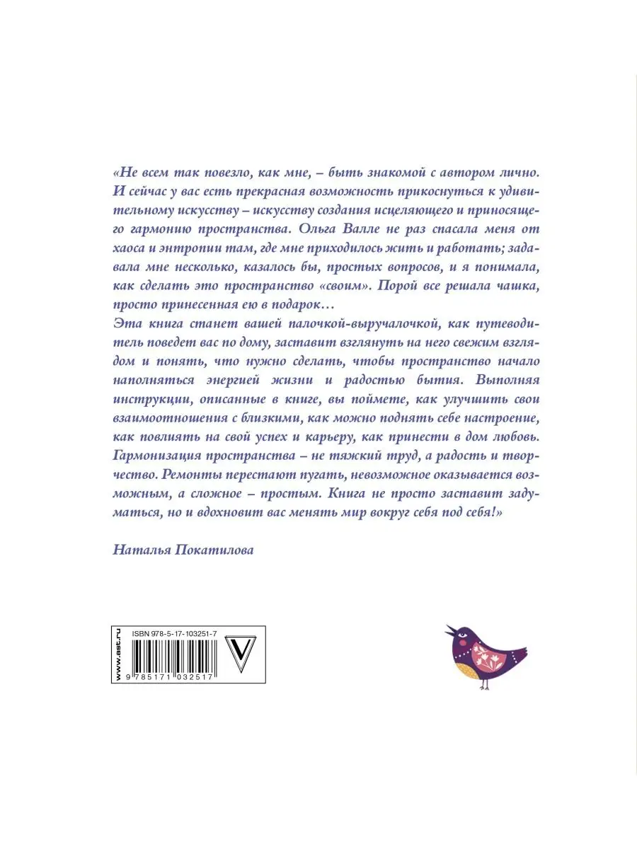 Мой дом - мое счастье: все будет hygge! Издательство АСТ 4227032 купить за  655 ₽ в интернет-магазине Wildberries