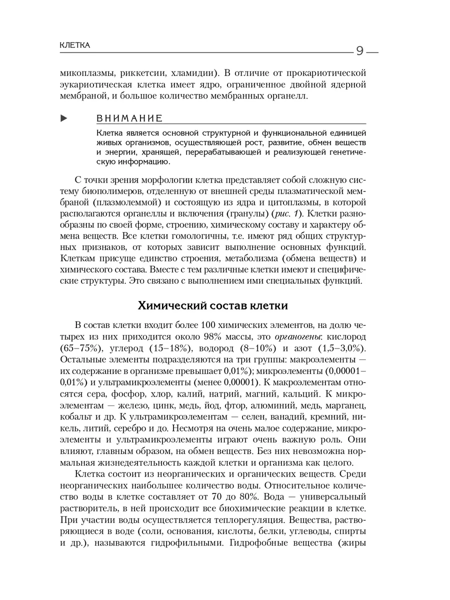 МЕДПРОФ / Атлас. Анатомия и физиология человека Эксмо 4227778 купить за 546  ₽ в интернет-магазине Wildberries