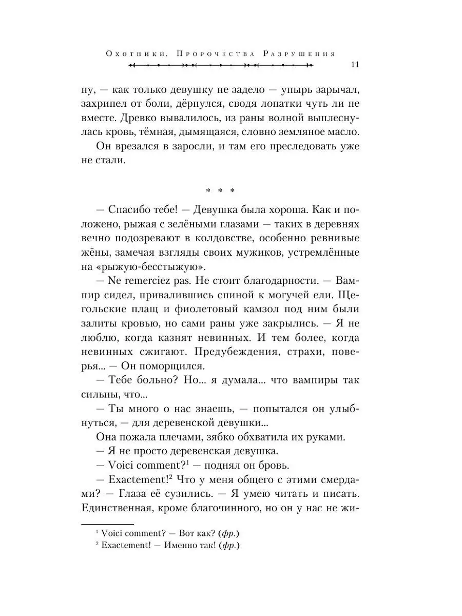 Красивые стихи о рыжей девушке 📝 Первый по стихам