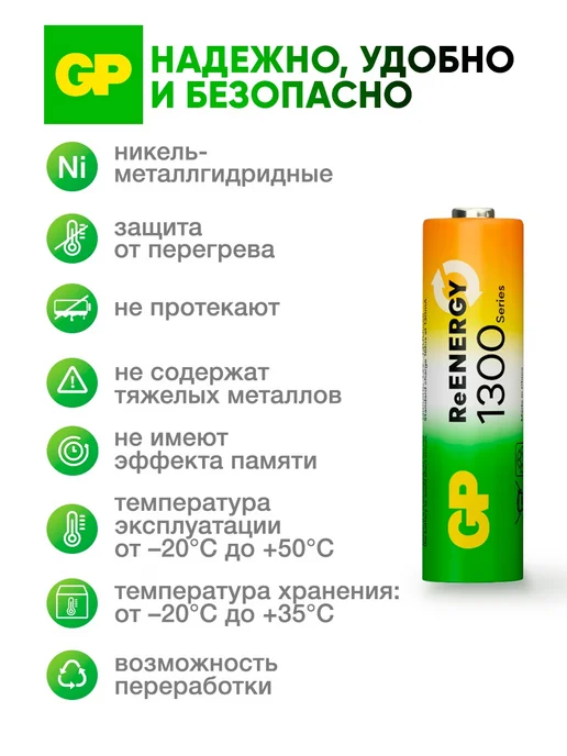 GP Аккумуляторные батарейки пальчиковые АА, 2 шт, 2 шт, фото 3