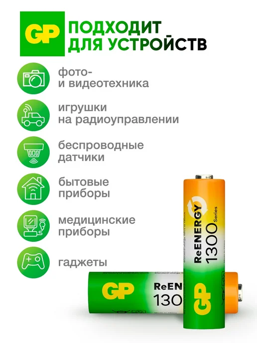GP Аккумуляторные батарейки пальчиковые АА, 2 шт, 2 шт, фото 6