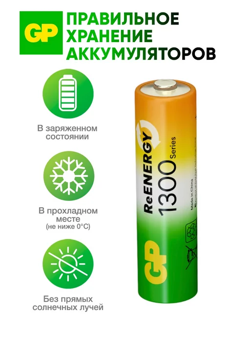 GP Аккумуляторные батарейки пальчиковые АА, 2 шт, 2 шт, фото 8