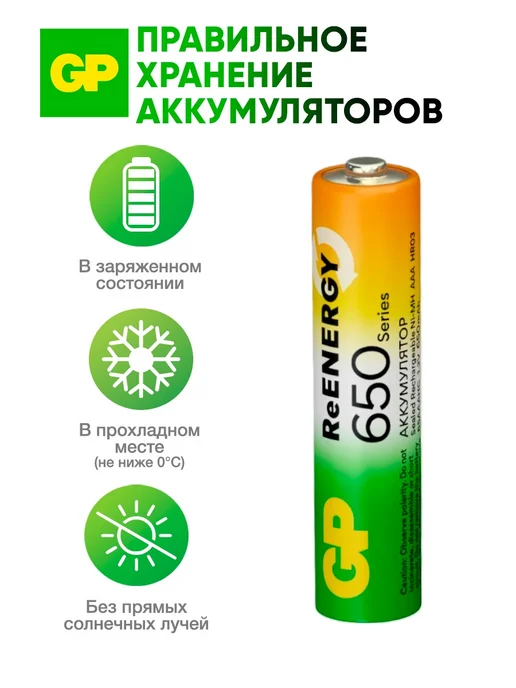 GP Аккумуляторные батарейки ААА мизинчиковые, набор 2 шт, 2 шт, фото 8