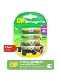 Батарейки ААА аккумуляторные, аккумуляторы, набор 4 шт GP 4228209 купить за 1 089 ₽ в интернет-магазине Wildberries