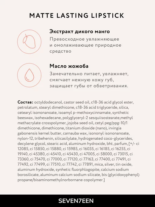 Seven7een Помада для губ Матовая Seventeen MATTE LASTING LIPSTICK 45, розовый, фото 7