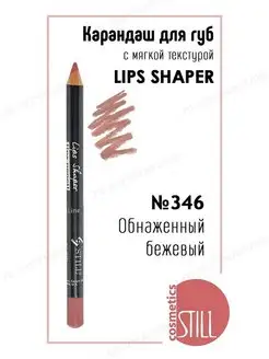 Карандаш для губ №346 Still 4239117 купить за 242 ₽ в интернет-магазине Wildberries