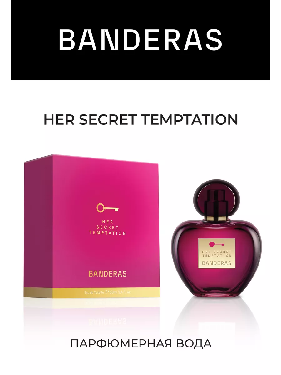 Her Secret Temptation: туалетная вода 50мл