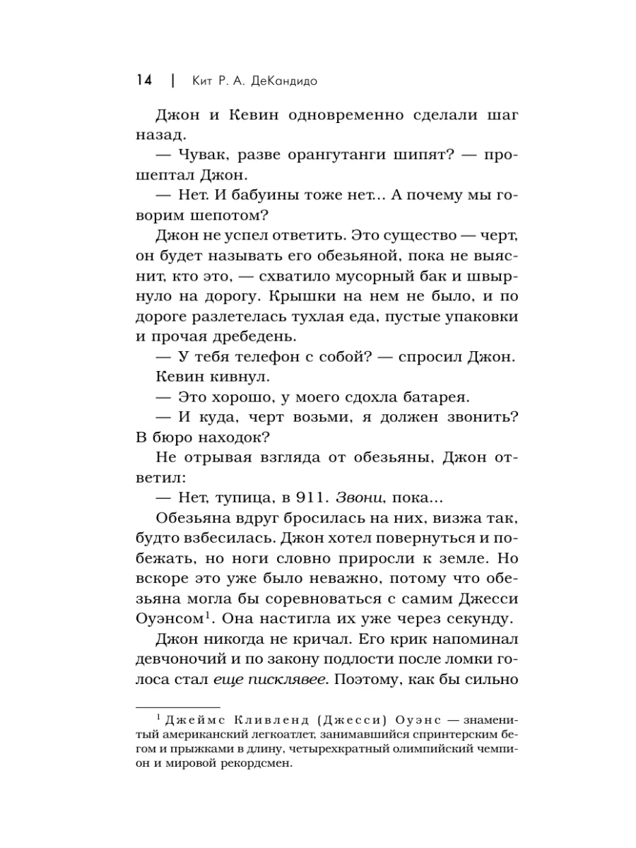 Сверхъестественное. Nevermore. Никогда Издательство АСТ 4243754 купить в  интернет-магазине Wildberries