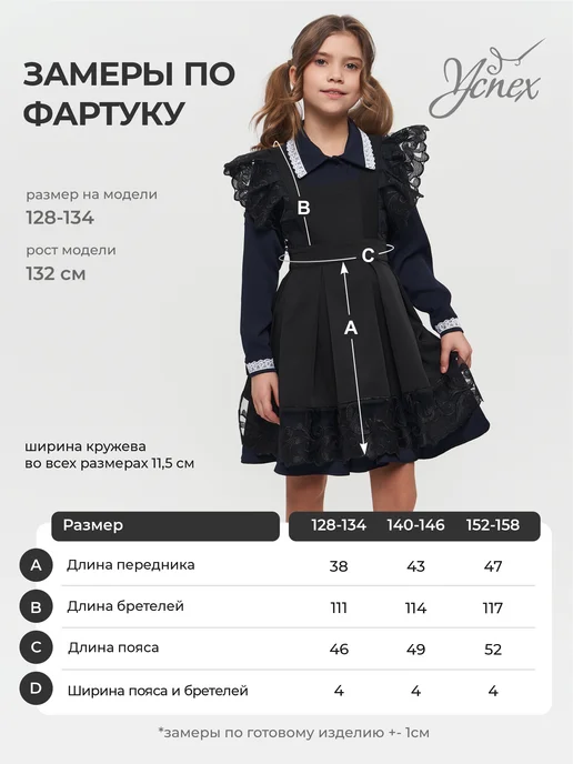 ПКФ Успех Школьный фартук черный, черный, фото 5