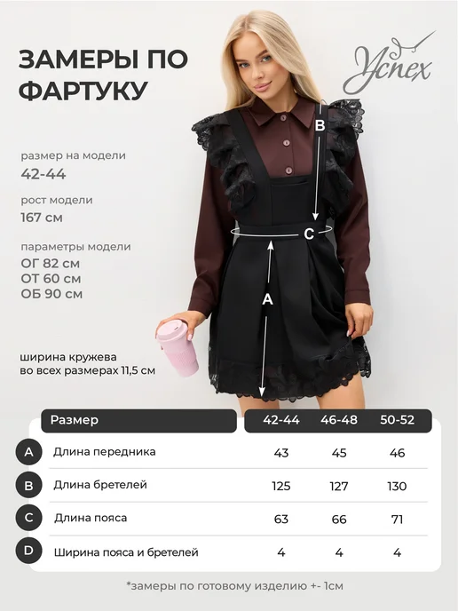 ПКФ Успех Школьный фартук черный, черный, фото 6